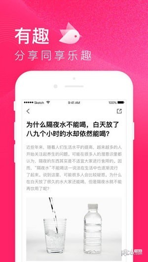 趣享付app
