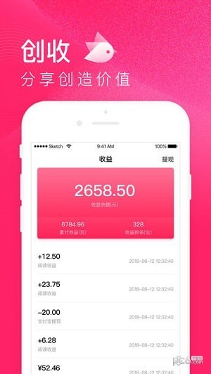 趣享付官方下载