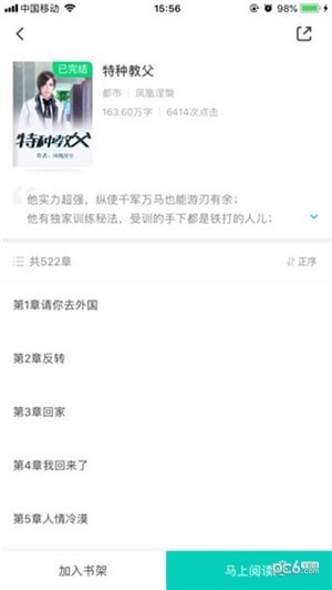 聚享书城下载