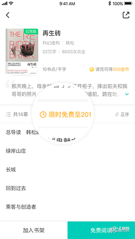 聚享书城下载