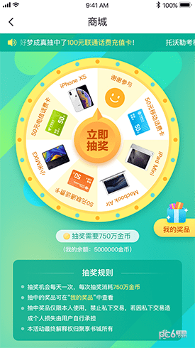 聚享书城下载