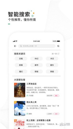 爱看书青蛙软件下载