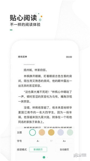 爱看书app