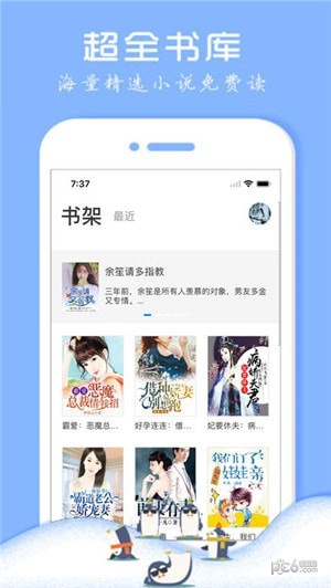 藏书阁app免费下载