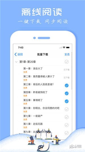 藏书阁app免费下载
