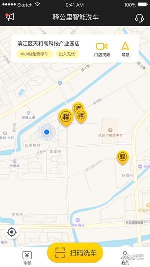 驿公里app下载