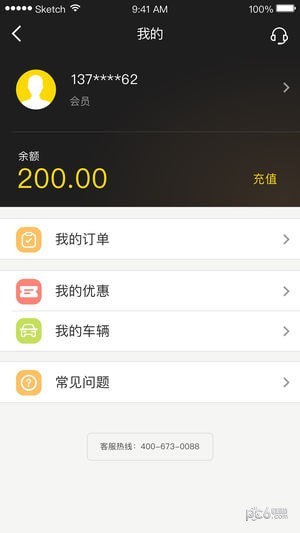 驿公里洗车