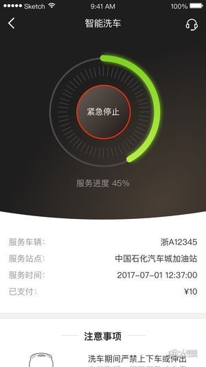 驿公里app下载