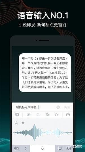 百度输入法手机版