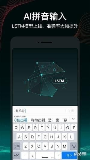 百度输入法手机版