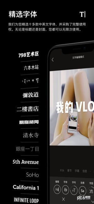 vlog剪辑软件