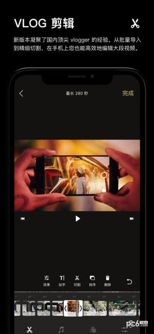 vlog下载