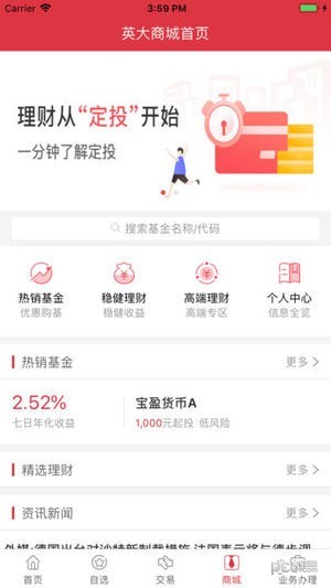 英大金点手机app下载