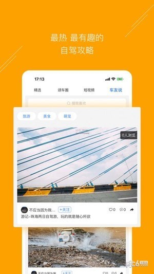 颂车网app官方下载