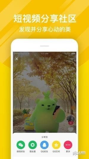 熊猫动态壁纸软件下载
