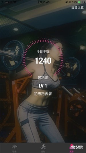 蝉跑跑app