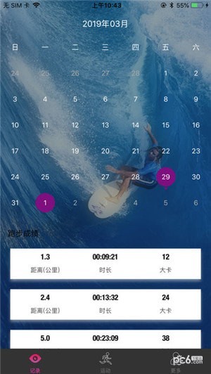 蝉跑跑app