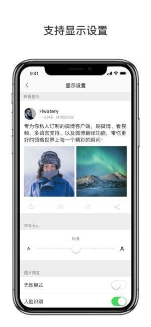 新浪微博国际版官方下载