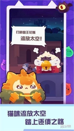 妙奇星球iOS