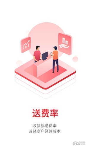 口袋e商通app下载