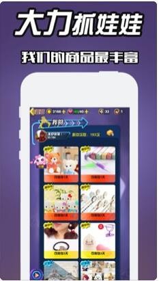 大力抓娃娃下载