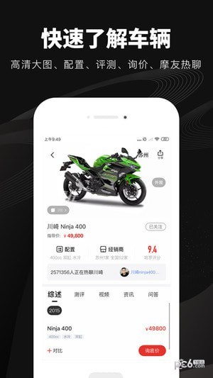 哈罗摩托app