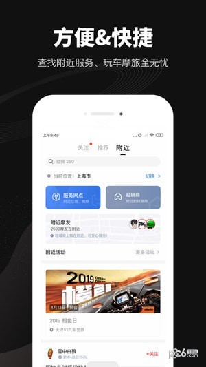 哈罗摩托ios版下载