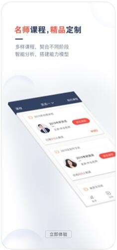 考研题库通ios