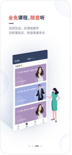 考研题库通下载