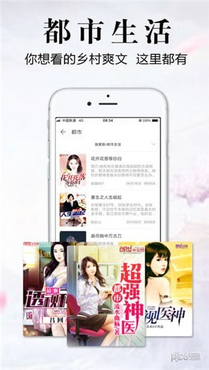 飞读小说app下载