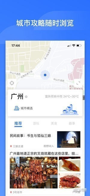 掌上高铁官方下载