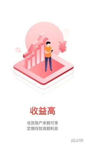 口袋e商通app下载