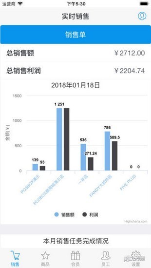 posbox收银软件下载