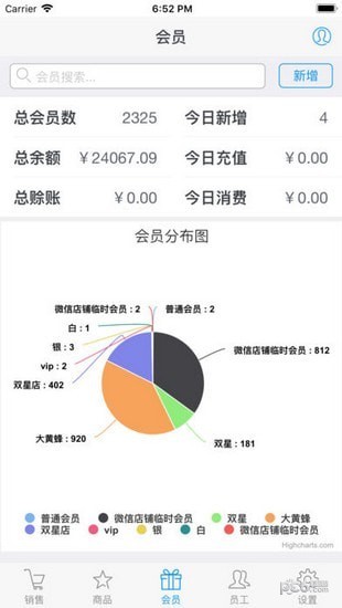 posbox收银软件下载