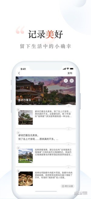 新浪博客手机版