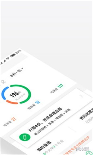 圆梦志愿app下载