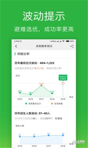 圆梦志愿app下载