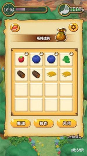 粘土无人岛
