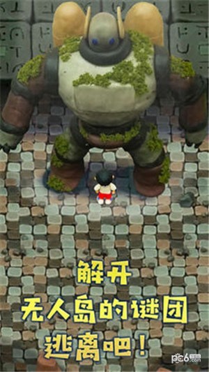 粘土无人岛