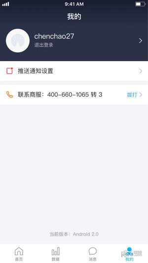 美团旅行商家版下载