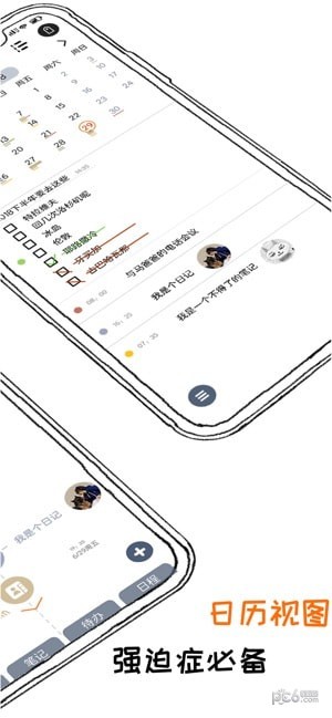 Pendo下载