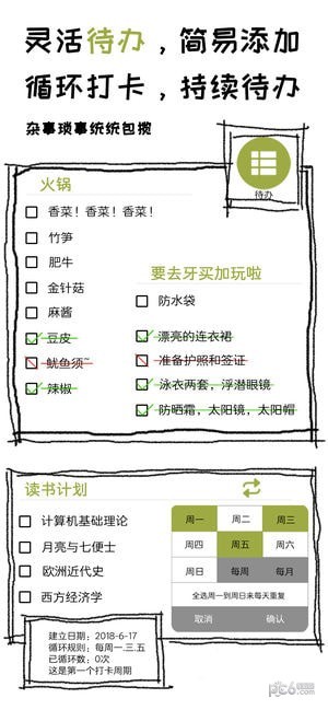 Pendo下载