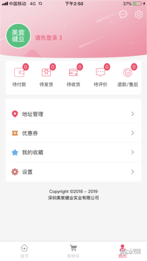美宸健业app下载
