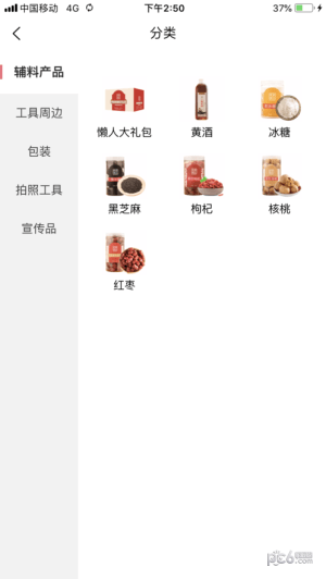 美宸健业app下载