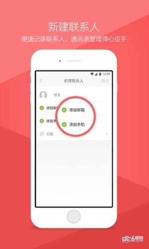 万科邮箱