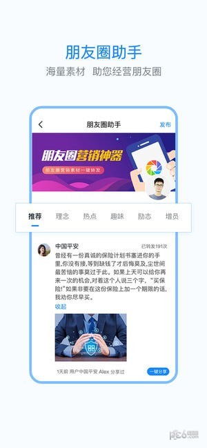 保世界