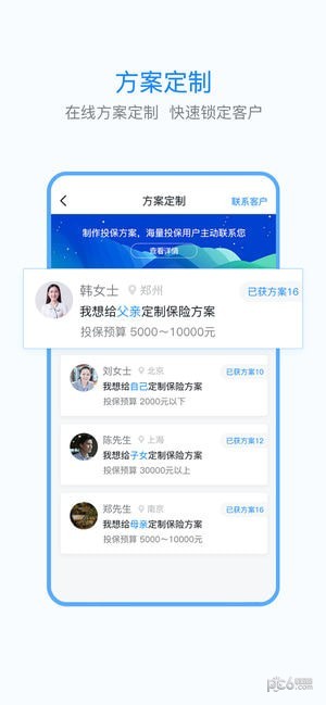 保世界