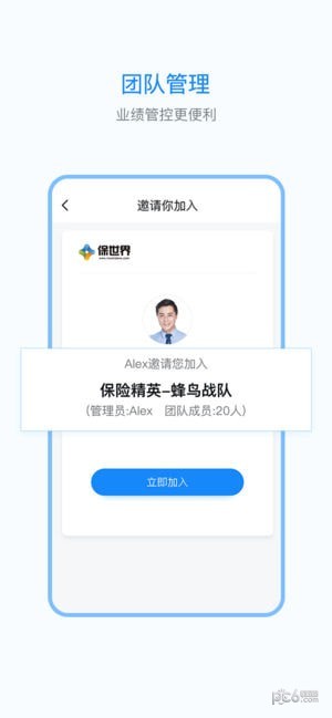 保世界app下载