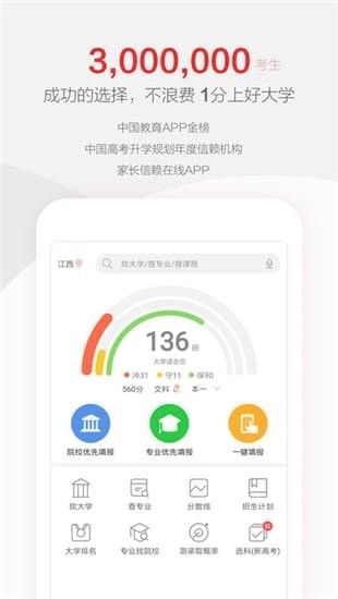 优志愿iOS