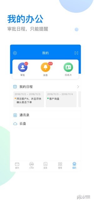 小满软件下载